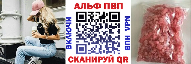 Alpha PVP Соль  Купить закладки  Льгов 