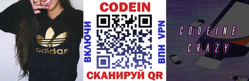 Купить  Льгов  Кодеиновый сироп Lean Purple Drank 