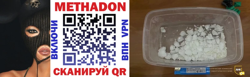 Купить где  Льгов  МЕТАДОН VHQ 